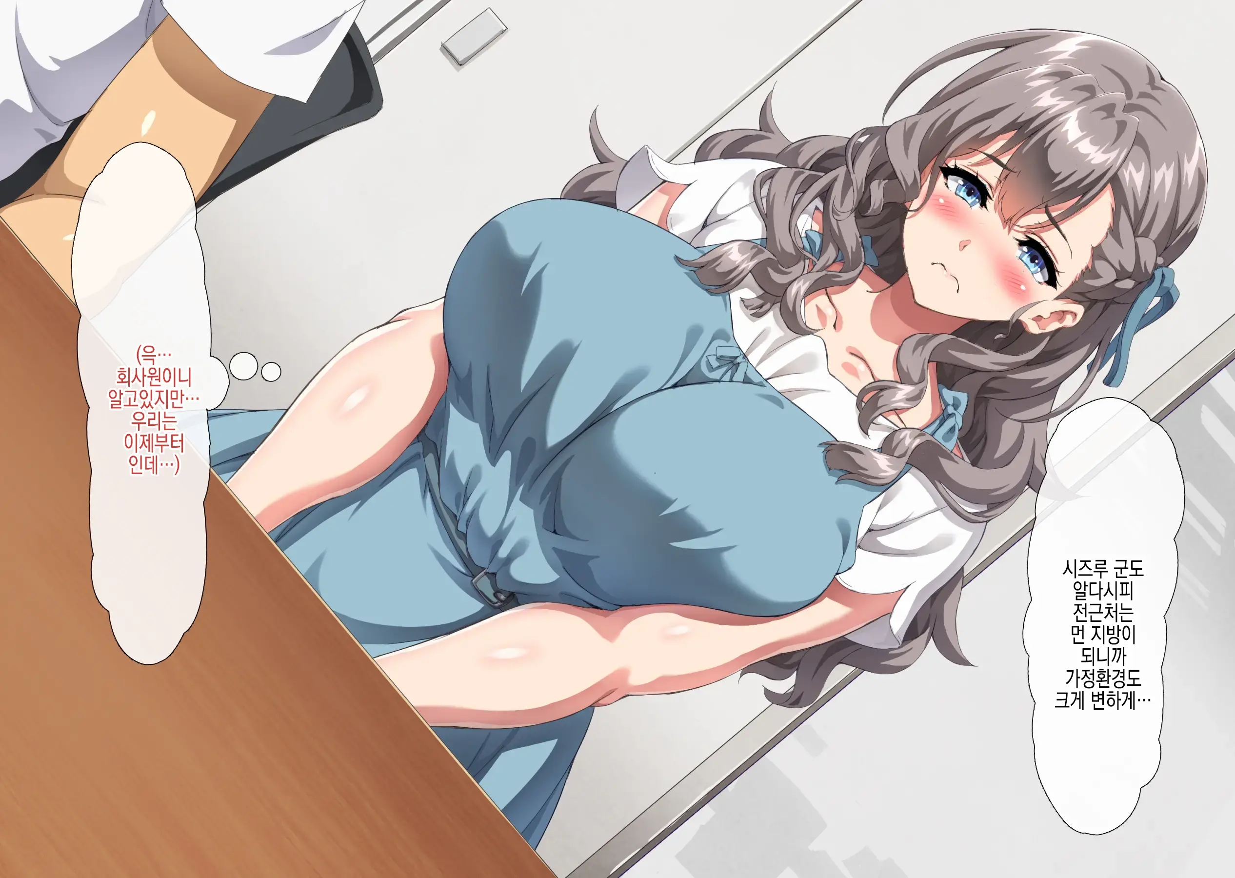 Boku No Sei De Tsuma Ga Joushi No Hentai Oyako Ni Naburare Haramu Hanashi | 나때문에 아내가 변태 상사 부자에게 희롱당하고 임신하는 이야기